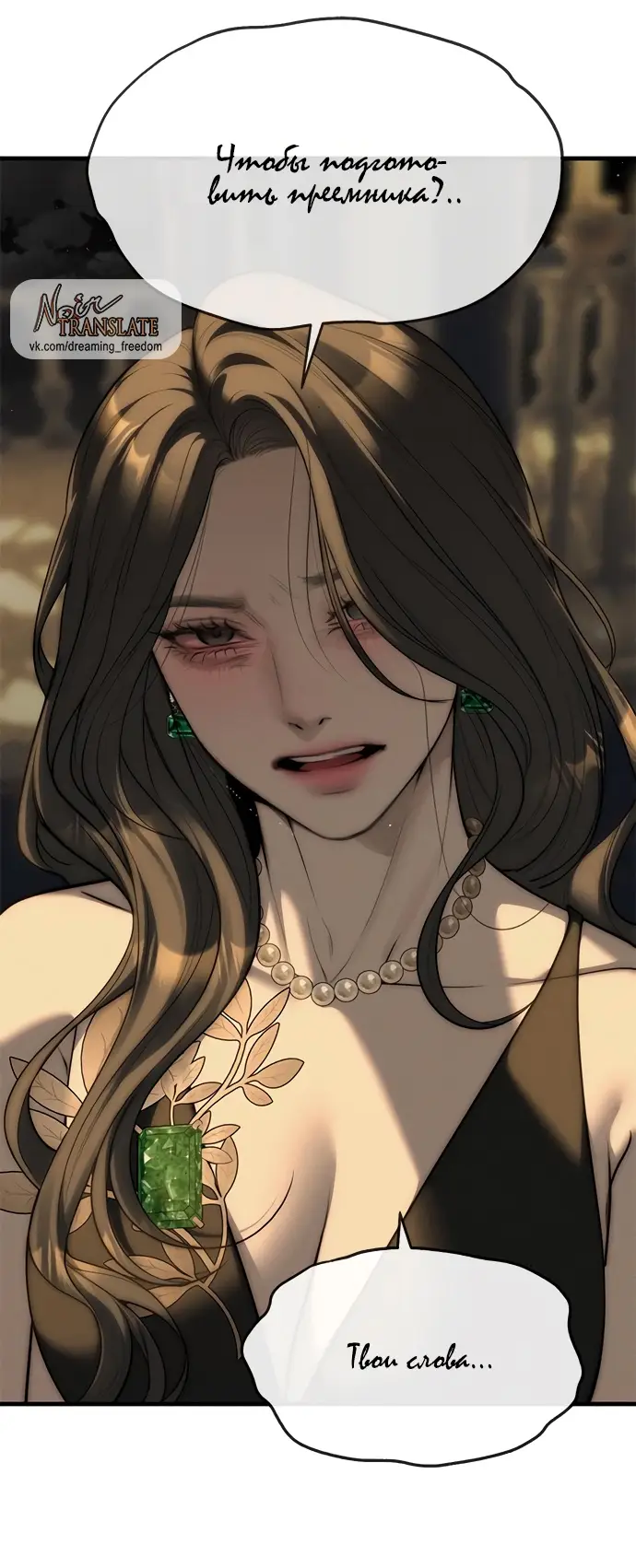 Страница 97 главы 96 манги Под прикрытием! Старшая школа чеболей / Undercover! Chaebol High School