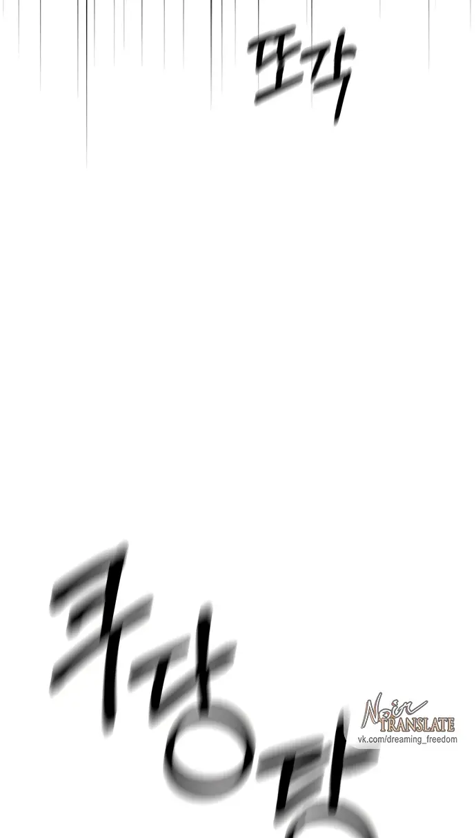 Страница 104 главы 96 манги Под прикрытием! Старшая школа чеболей / Undercover! Chaebol High School