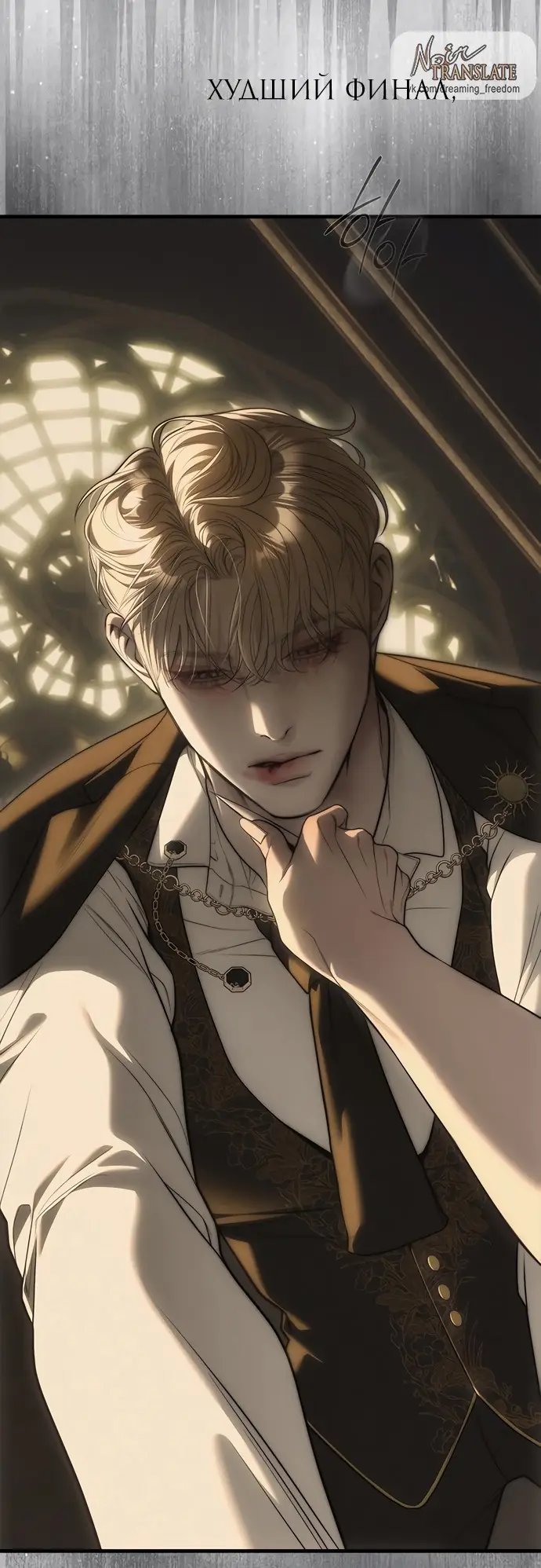 Страница 109 главы 96 манги Под прикрытием! Старшая школа чеболей / Undercover! Chaebol High School