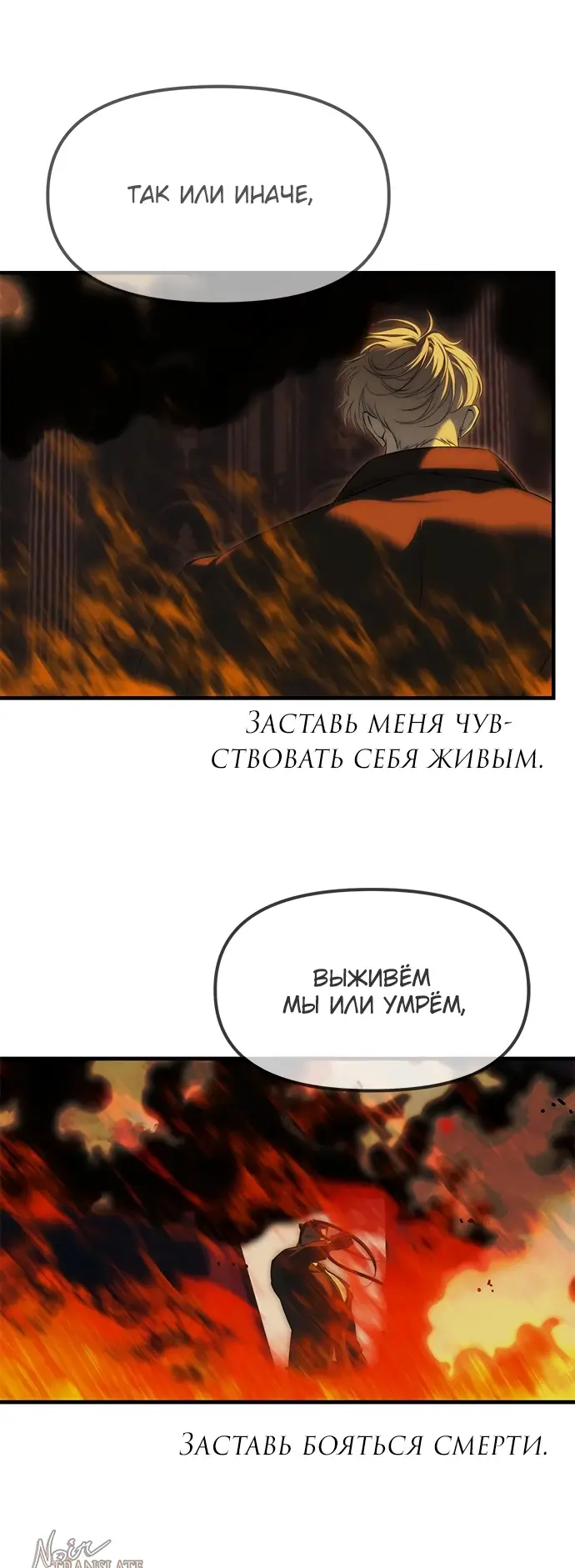 Страница 4 главы 98 манги Под прикрытием! Старшая школа чеболей / Undercover! Chaebol High School