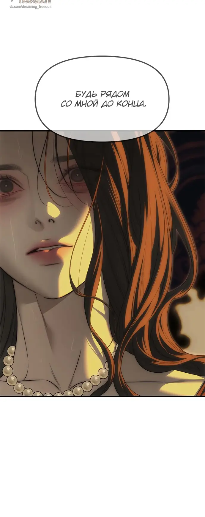 Страница 5 главы 98 манги Под прикрытием! Старшая школа чеболей / Undercover! Chaebol High School