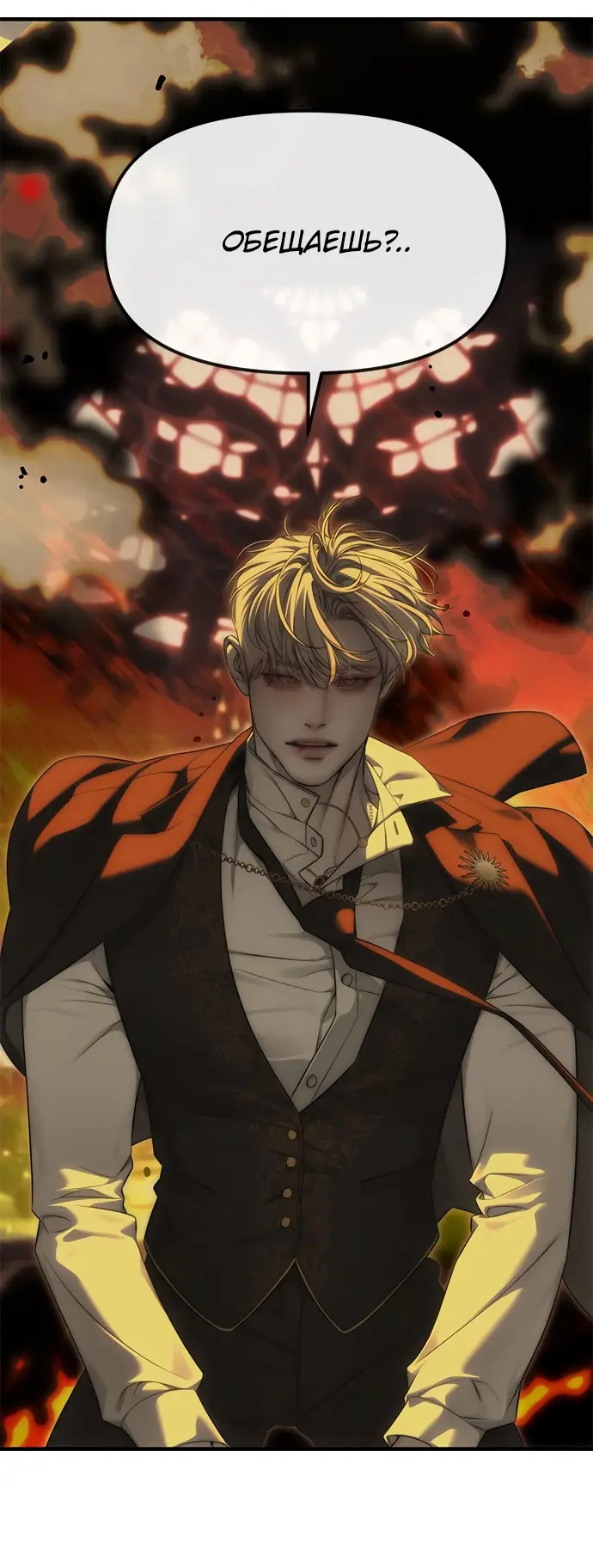 Страница 6 главы 98 манги Под прикрытием! Старшая школа чеболей / Undercover! Chaebol High School