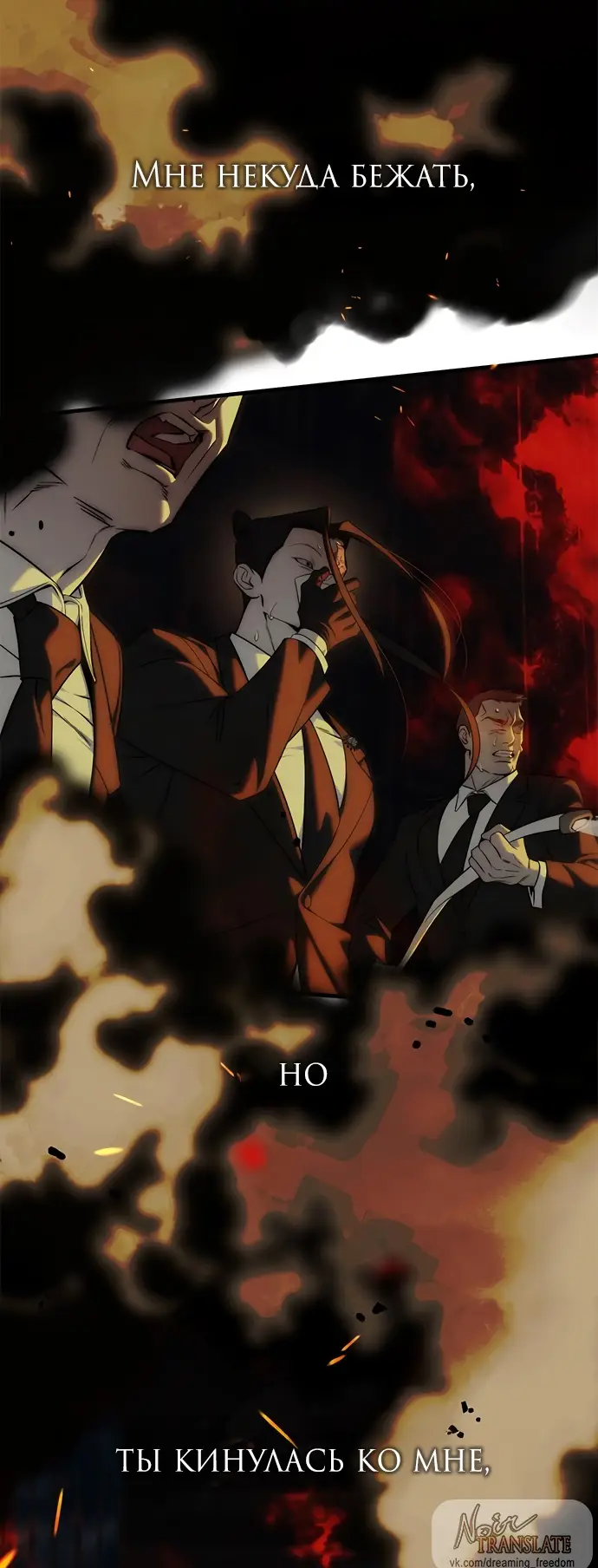 Страница 9 главы 98 манги Под прикрытием! Старшая школа чеболей / Undercover! Chaebol High School