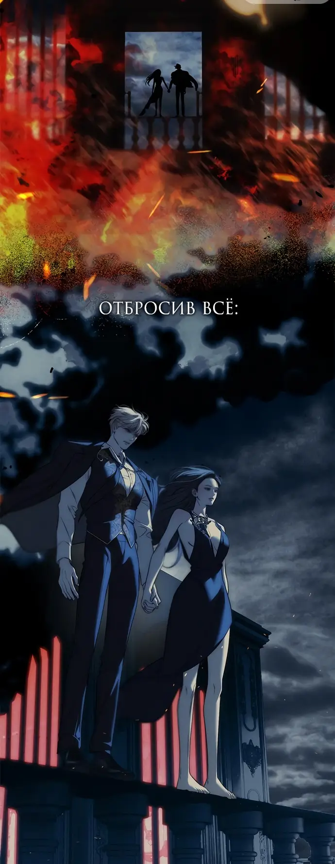 Страница 10 главы 98 манги Под прикрытием! Старшая школа чеболей / Undercover! Chaebol High School