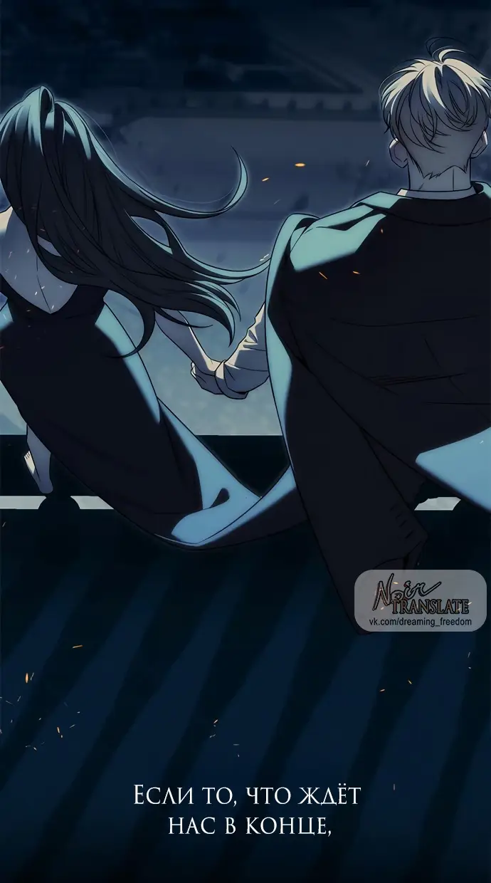 Страница 14 главы 98 манги Под прикрытием! Старшая школа чеболей / Undercover! Chaebol High School