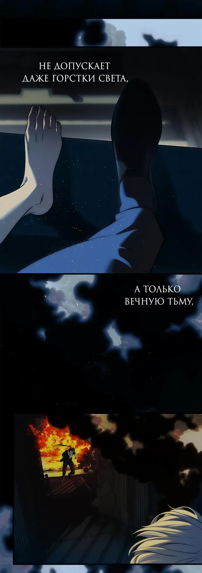 Страница 15 главы 98 манги Под прикрытием! Старшая школа чеболей / Undercover! Chaebol High School