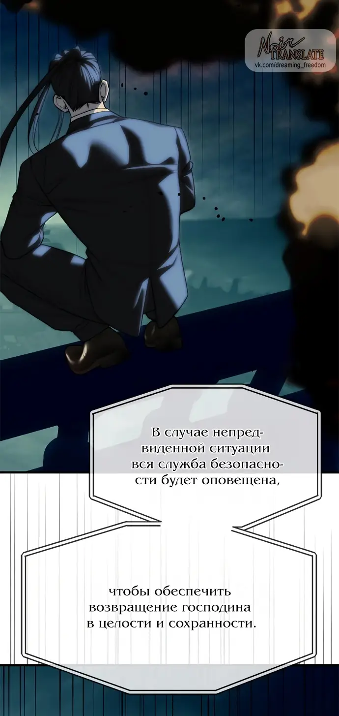 Страница 24 главы 98 манги Под прикрытием! Старшая школа чеболей / Undercover! Chaebol High School