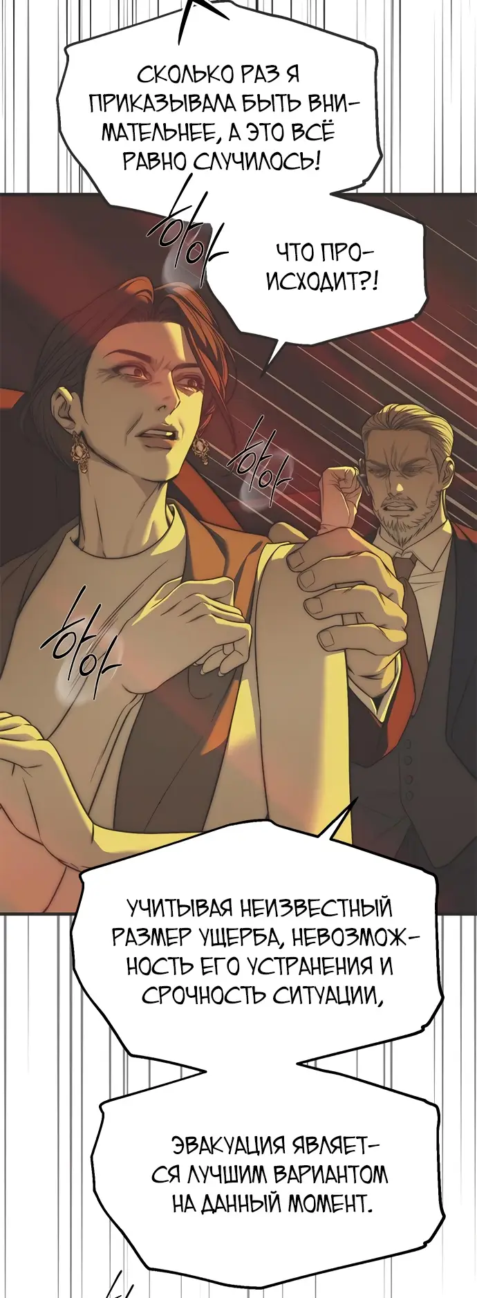 Страница 32 главы 98 манги Под прикрытием! Старшая школа чеболей / Undercover! Chaebol High School