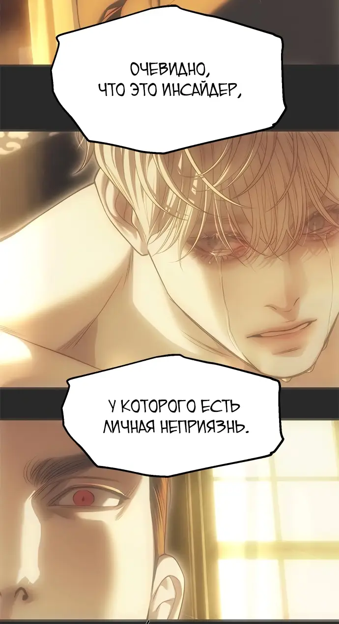 Страница 36 главы 98 манги Под прикрытием! Старшая школа чеболей / Undercover! Chaebol High School