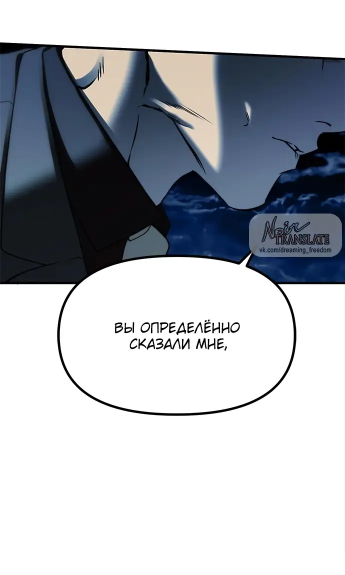 Страница 48 главы 98 манги Под прикрытием! Старшая школа чеболей / Undercover! Chaebol High School