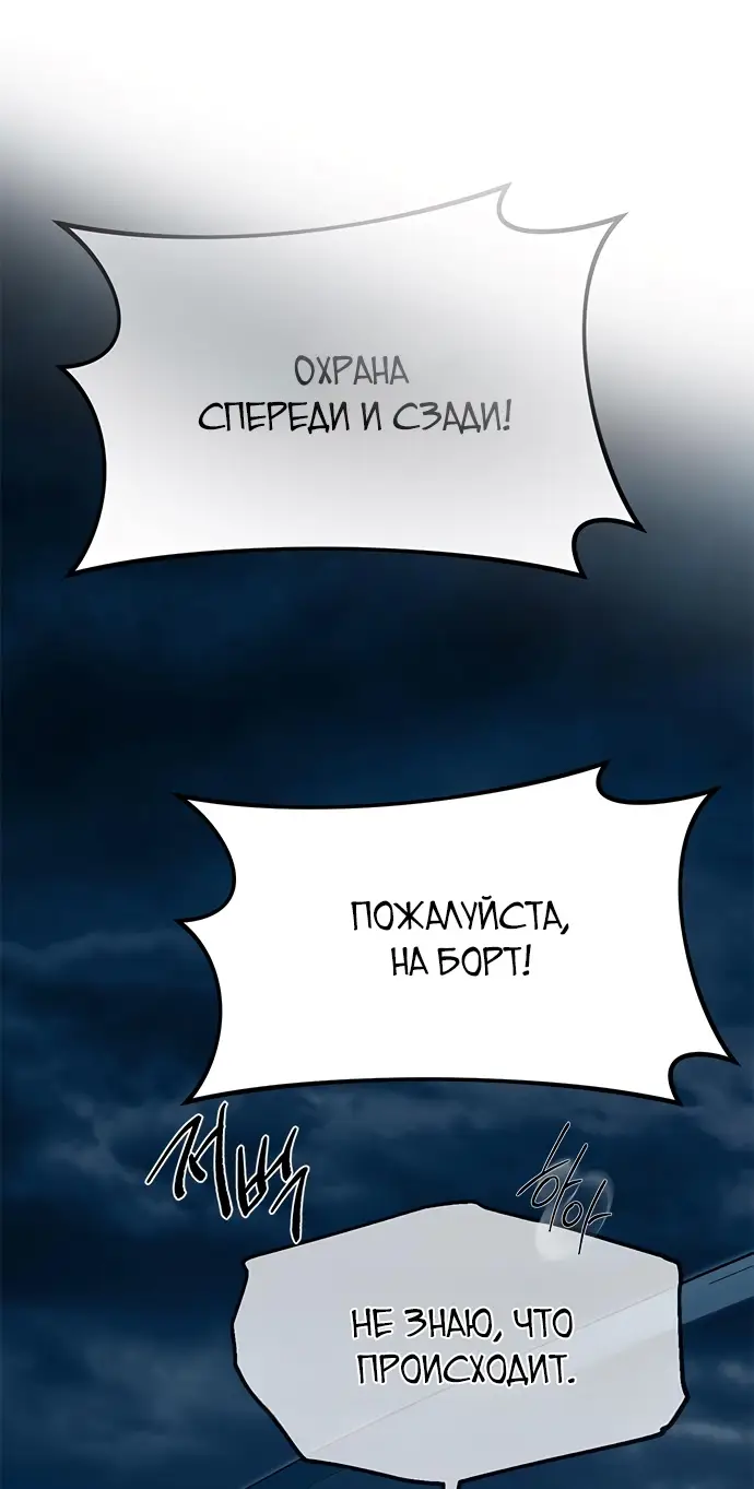 Страница 60 главы 98 манги Под прикрытием! Старшая школа чеболей / Undercover! Chaebol High School