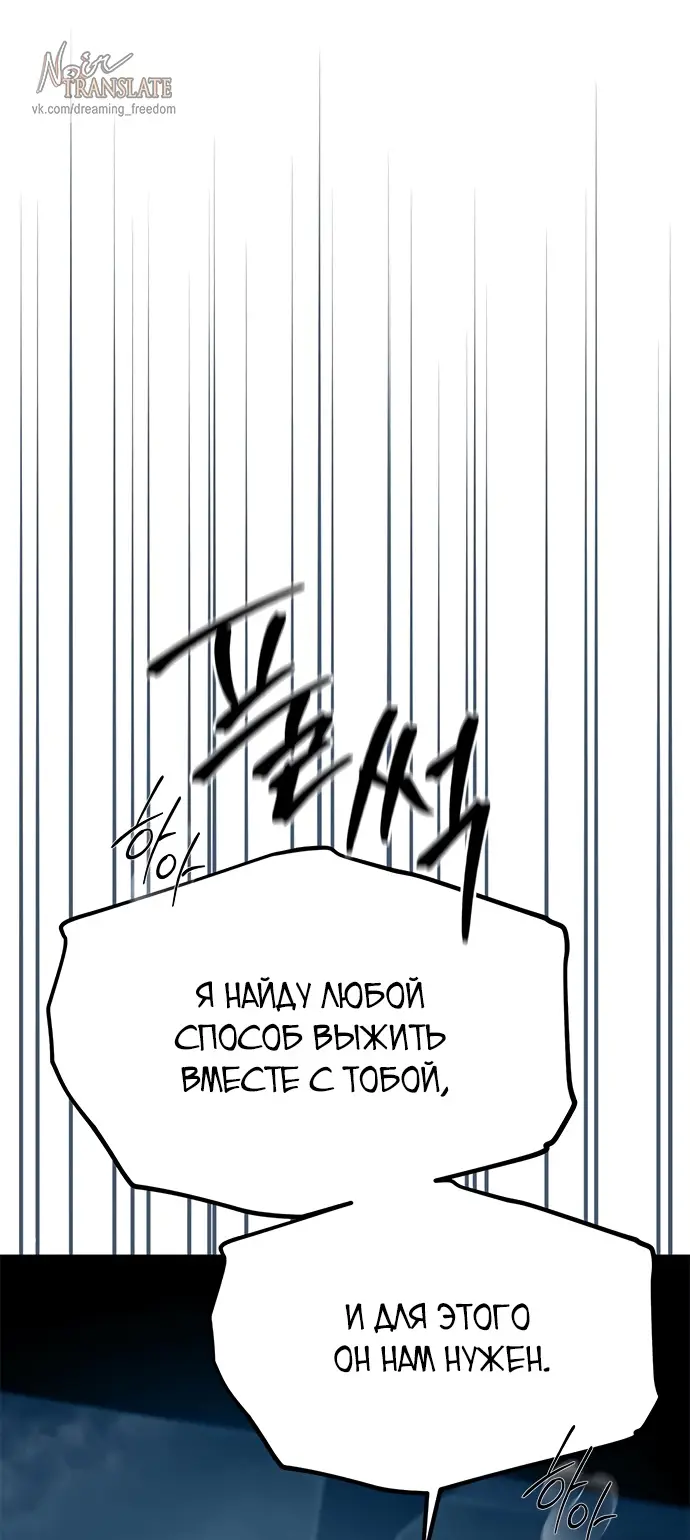 Страница 65 главы 98 манги Под прикрытием! Старшая школа чеболей / Undercover! Chaebol High School