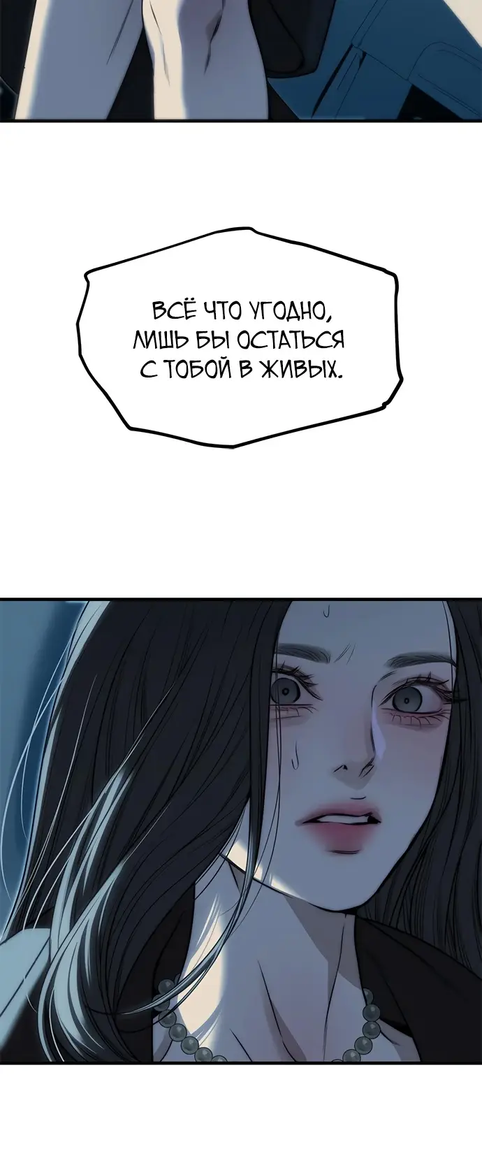 Страница 68 главы 98 манги Под прикрытием! Старшая школа чеболей / Undercover! Chaebol High School