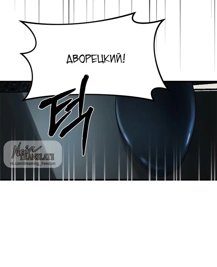 Страница 73 главы 98 манги Под прикрытием! Старшая школа чеболей / Undercover! Chaebol High School