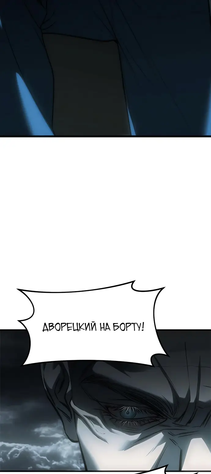 Страница 75 главы 98 манги Под прикрытием! Старшая школа чеболей / Undercover! Chaebol High School