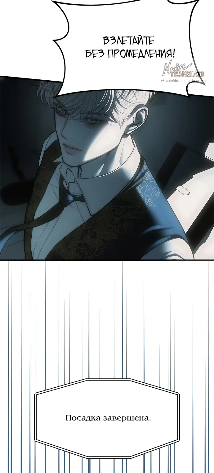 Страница 76 главы 98 манги Под прикрытием! Старшая школа чеболей / Undercover! Chaebol High School