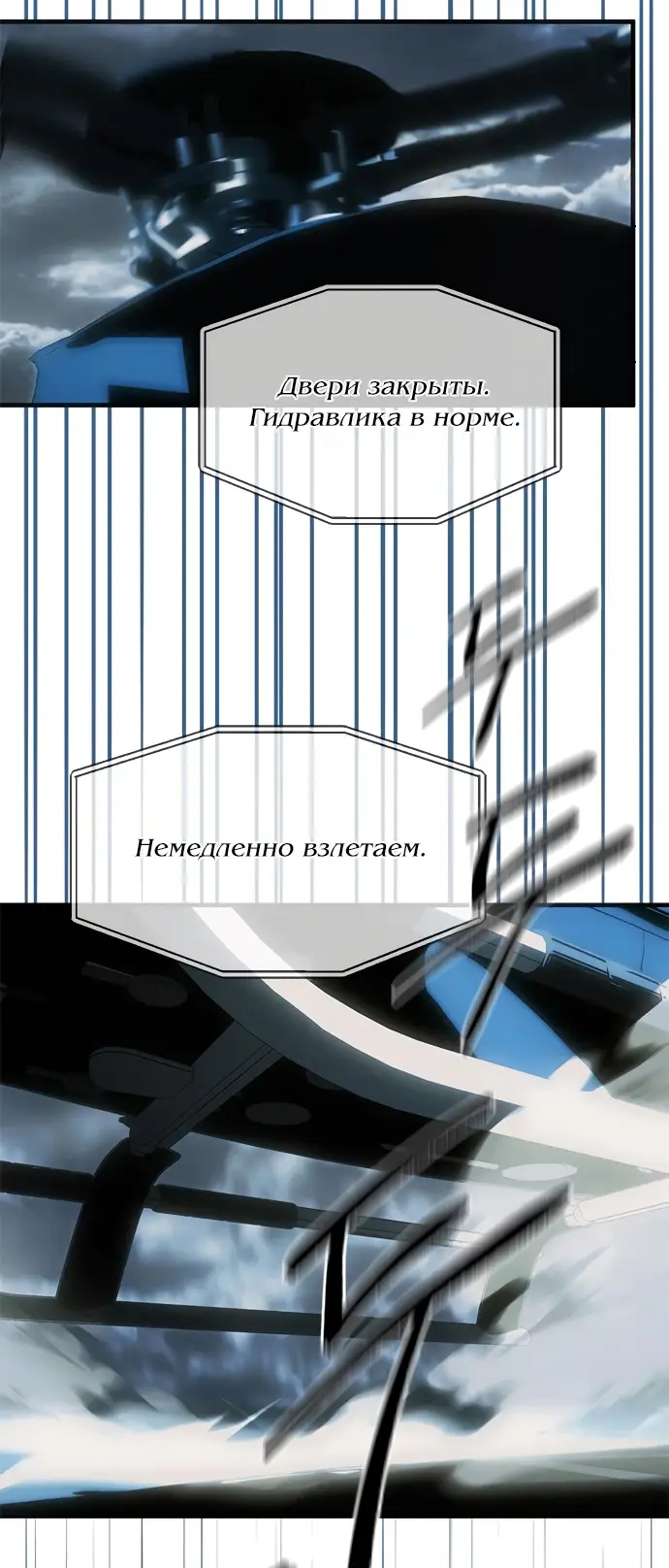 Страница 77 главы 98 манги Под прикрытием! Старшая школа чеболей / Undercover! Chaebol High School