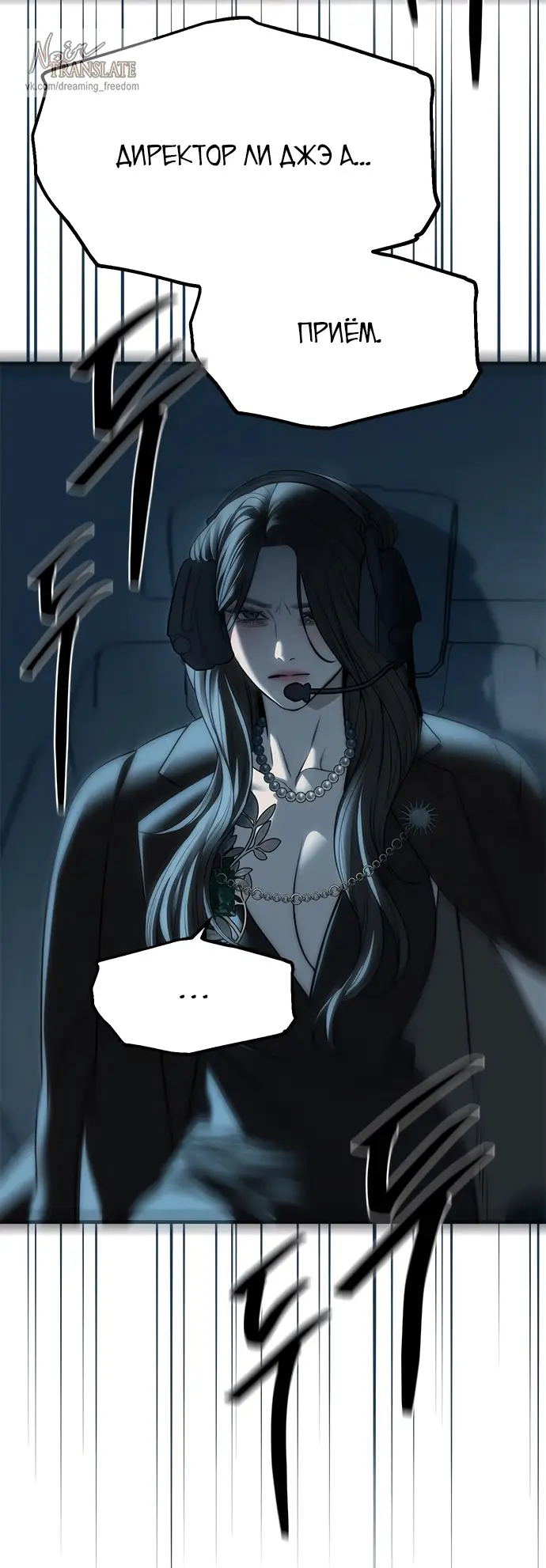 Страница 82 главы 98 манги Под прикрытием! Старшая школа чеболей / Undercover! Chaebol High School