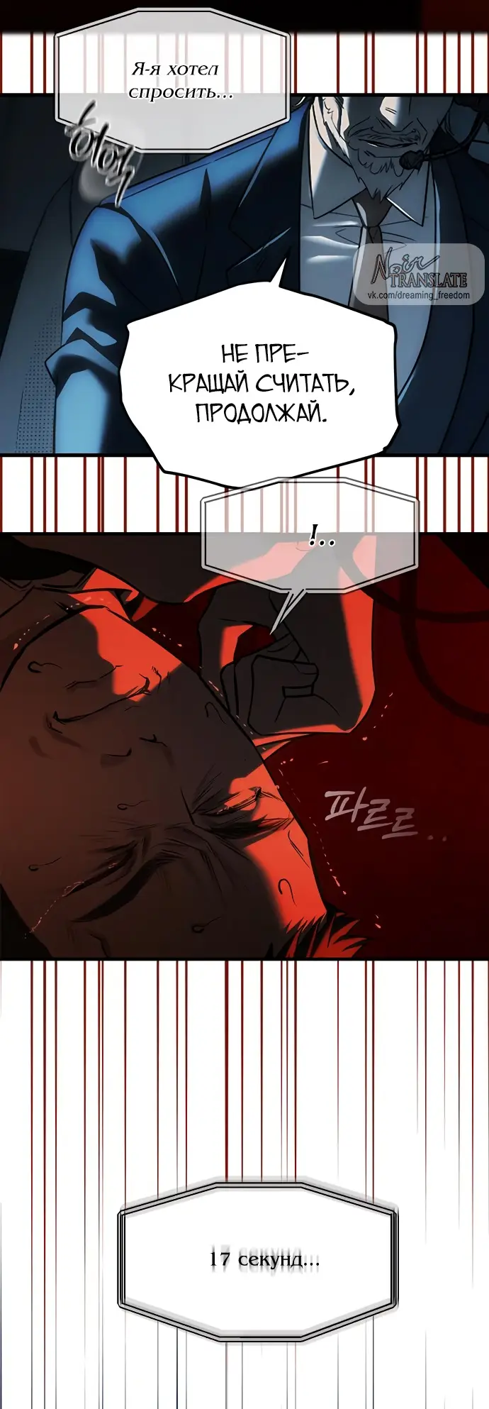 Страница 84 главы 98 манги Под прикрытием! Старшая школа чеболей / Undercover! Chaebol High School