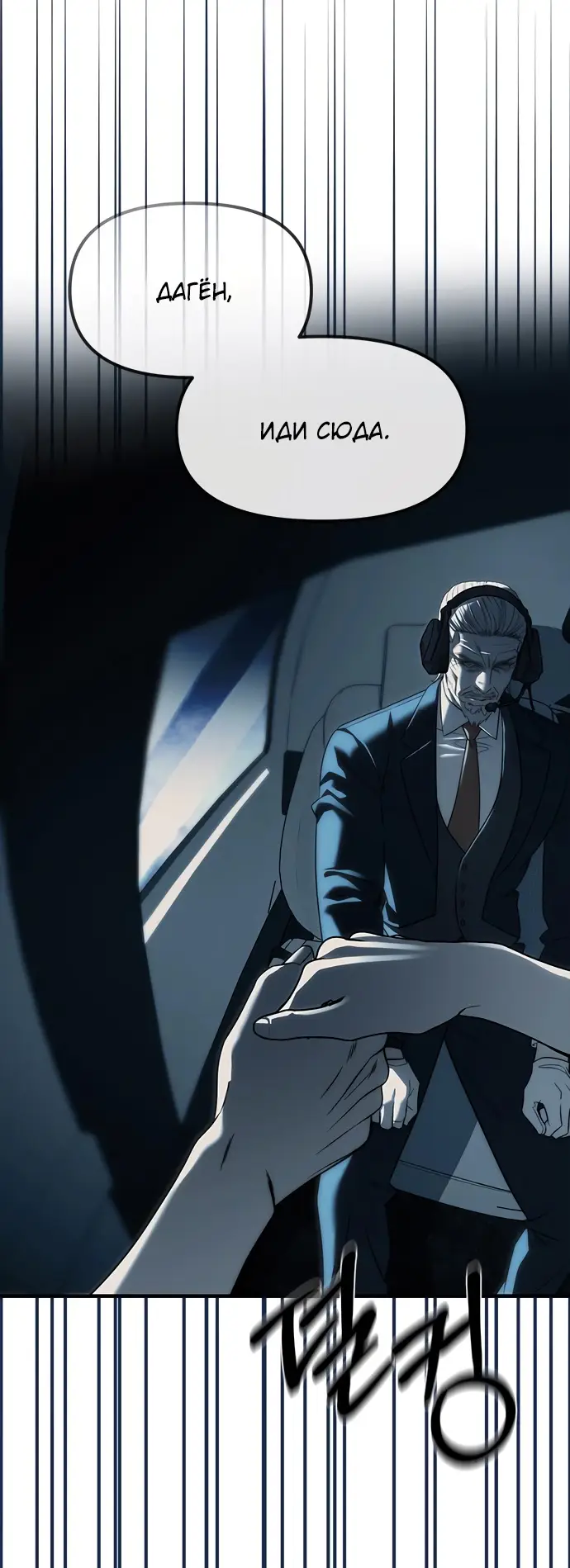 Страница 85 главы 98 манги Под прикрытием! Старшая школа чеболей / Undercover! Chaebol High School