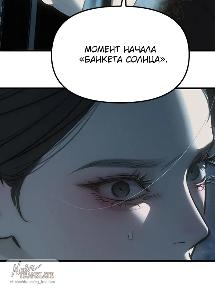 Страница 90 главы 98 манги Под прикрытием! Старшая школа чеболей / Undercover! Chaebol High School