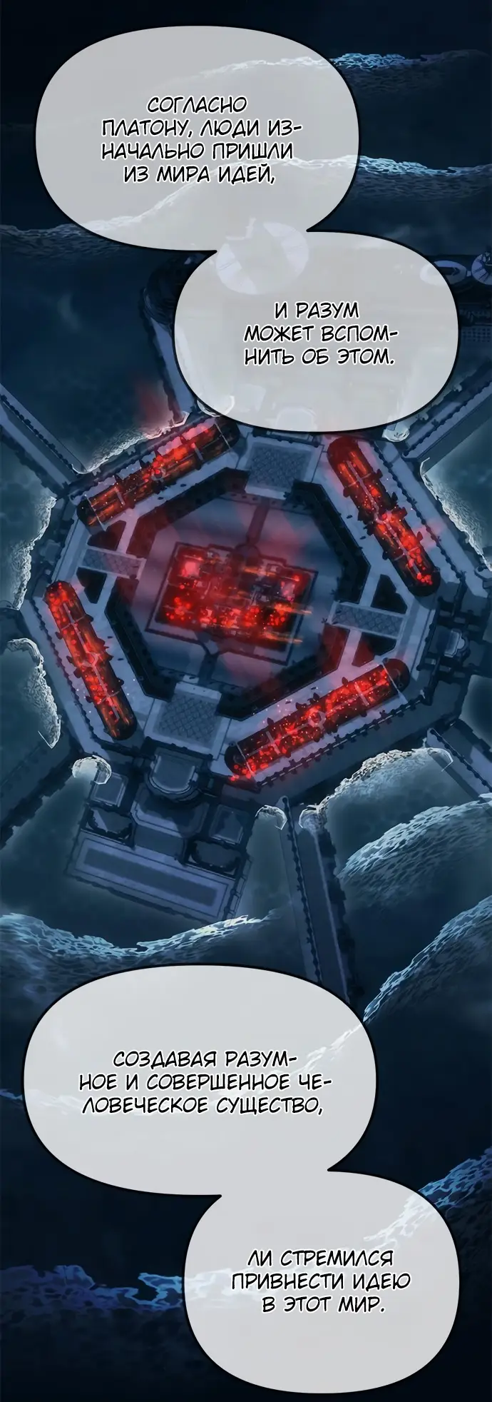 Страница 92 главы 98 манги Под прикрытием! Старшая школа чеболей / Undercover! Chaebol High School