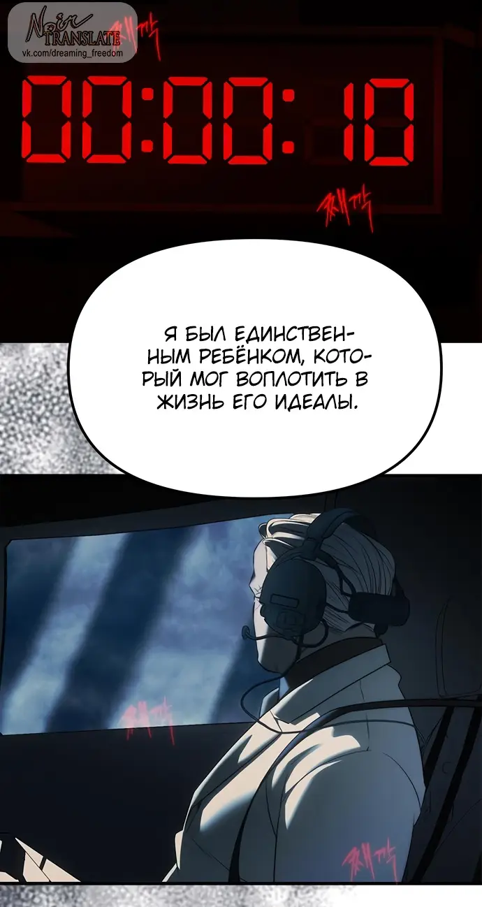 Страница 96 главы 98 манги Под прикрытием! Старшая школа чеболей / Undercover! Chaebol High School