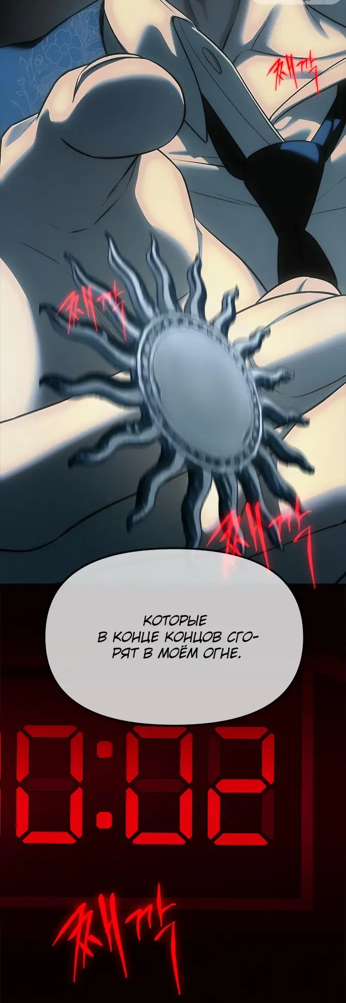 Страница 104 главы 98 манги Под прикрытием! Старшая школа чеболей / Undercover! Chaebol High School