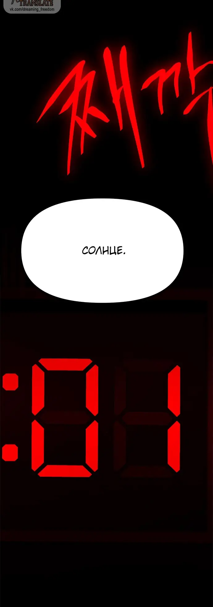 Страница 106 главы 98 манги Под прикрытием! Старшая школа чеболей / Undercover! Chaebol High School