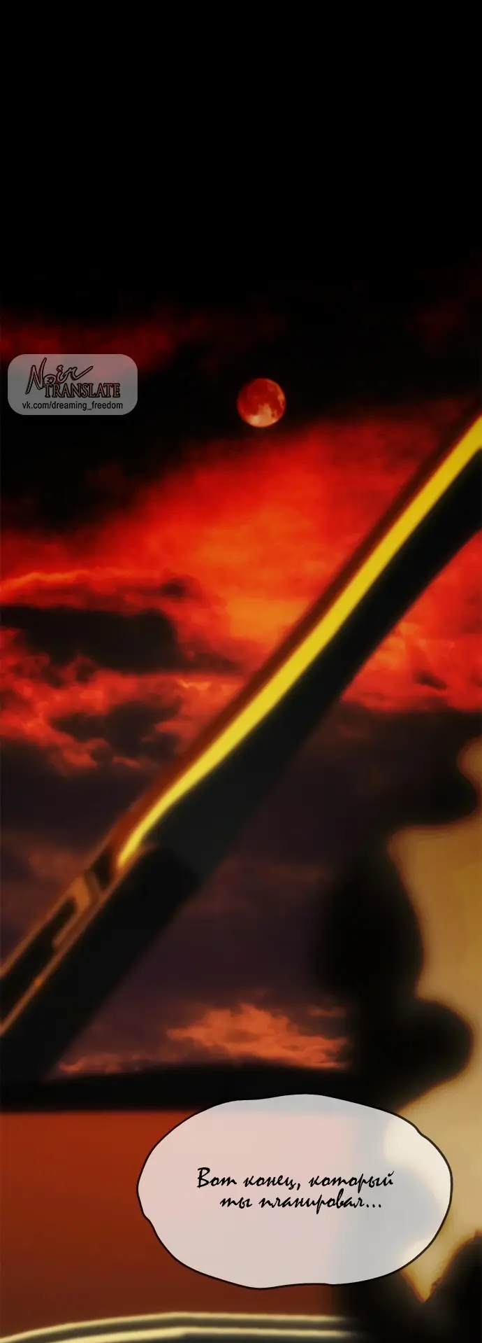 Страница 121 главы 98 манги Под прикрытием! Старшая школа чеболей / Undercover! Chaebol High School