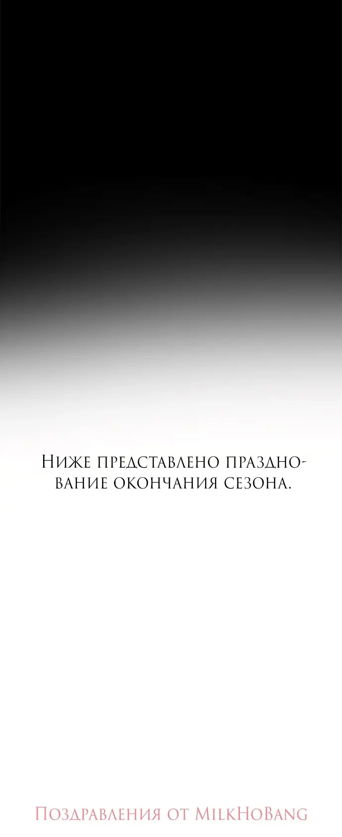 Страница 126 главы 98 манги Под прикрытием! Старшая школа чеболей / Undercover! Chaebol High School