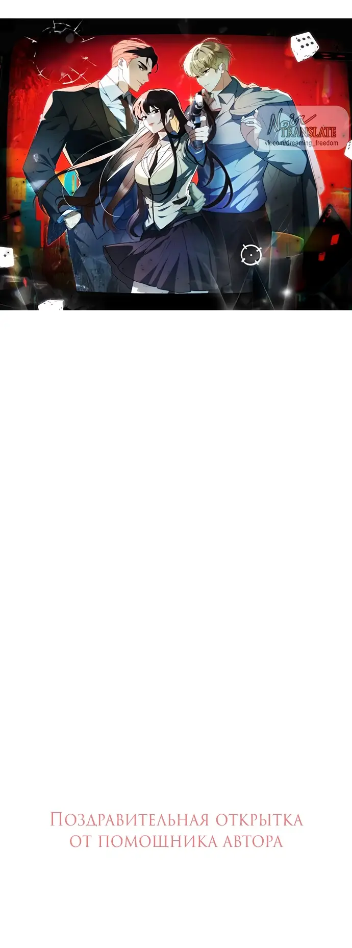 Страница 127 главы 98 манги Под прикрытием! Старшая школа чеболей / Undercover! Chaebol High School