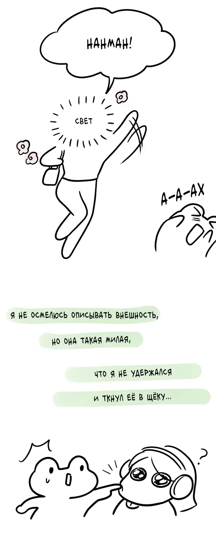 Страница 132 главы 98 манги Под прикрытием! Старшая школа чеболей / Undercover! Chaebol High School