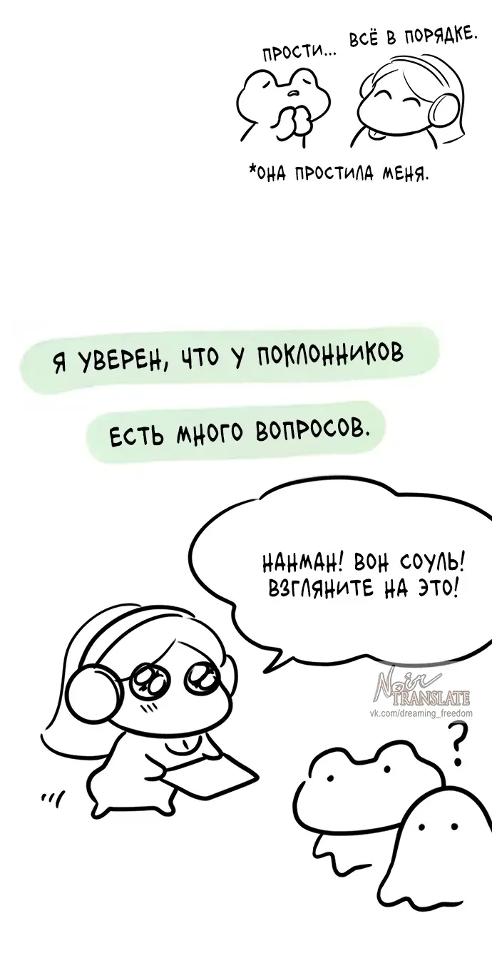 Страница 133 главы 98 манги Под прикрытием! Старшая школа чеболей / Undercover! Chaebol High School