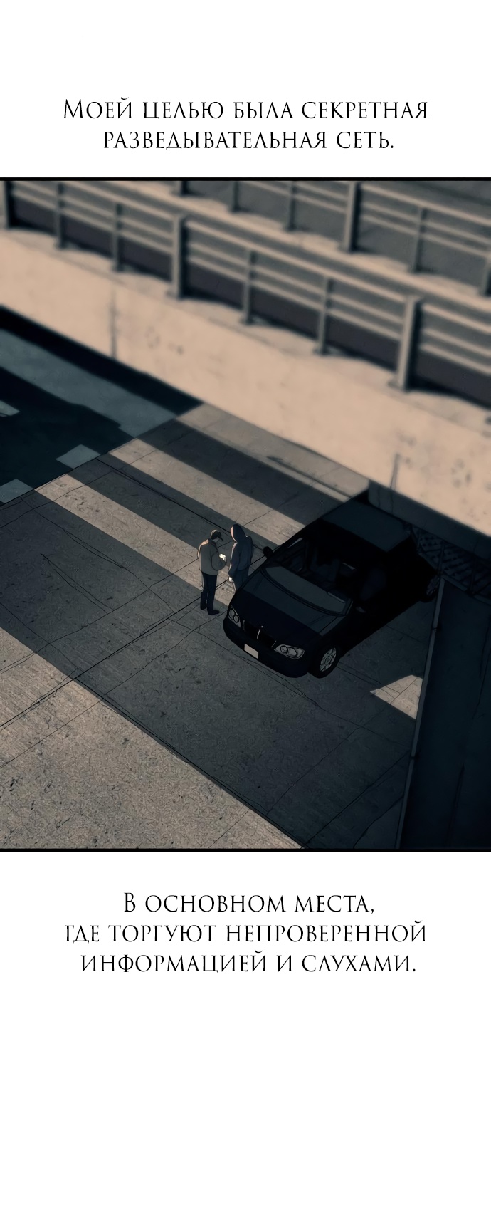 Страница 13 главы 92 манги Под прикрытием! Старшая школа чеболей / Undercover! Chaebol High School