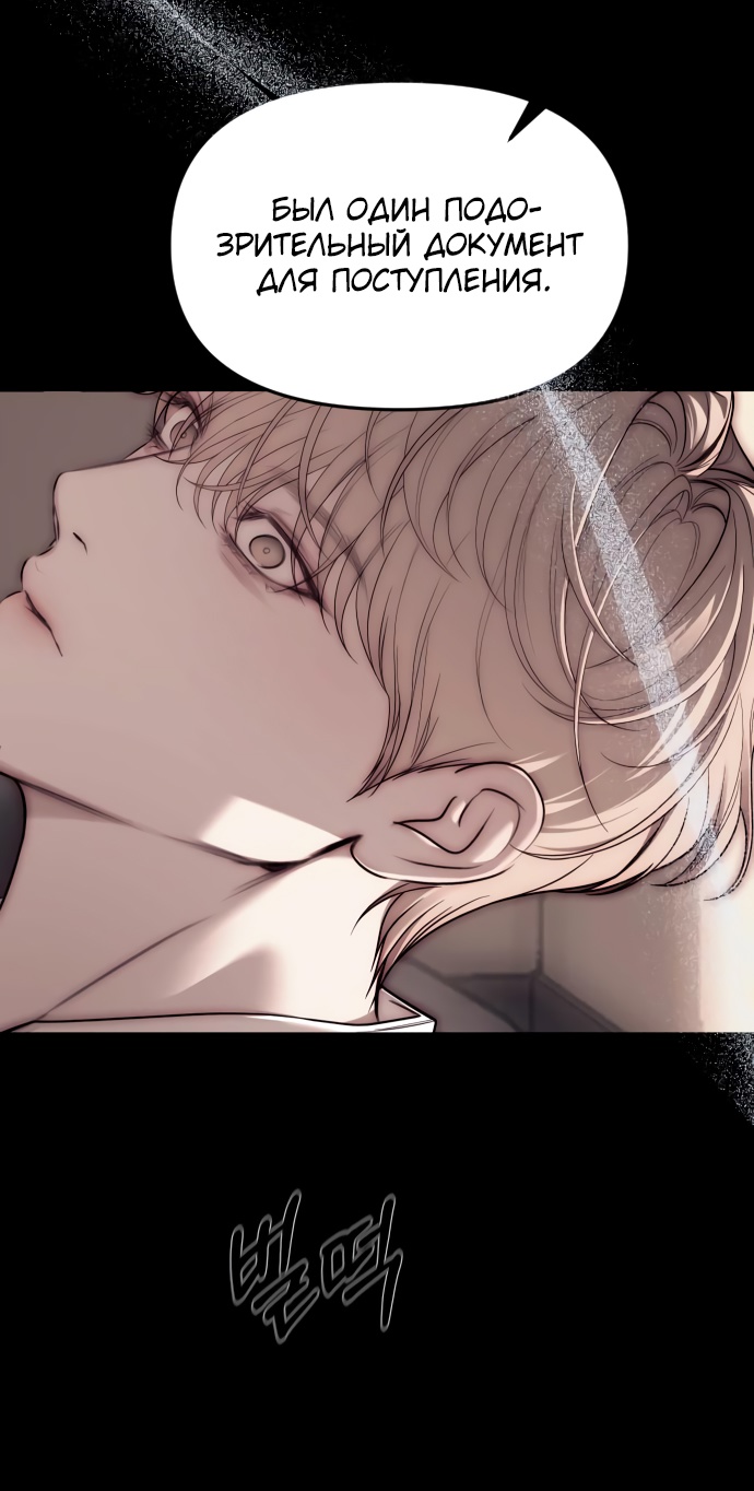 Страница 25 главы 92 манги Под прикрытием! Старшая школа чеболей / Undercover! Chaebol High School