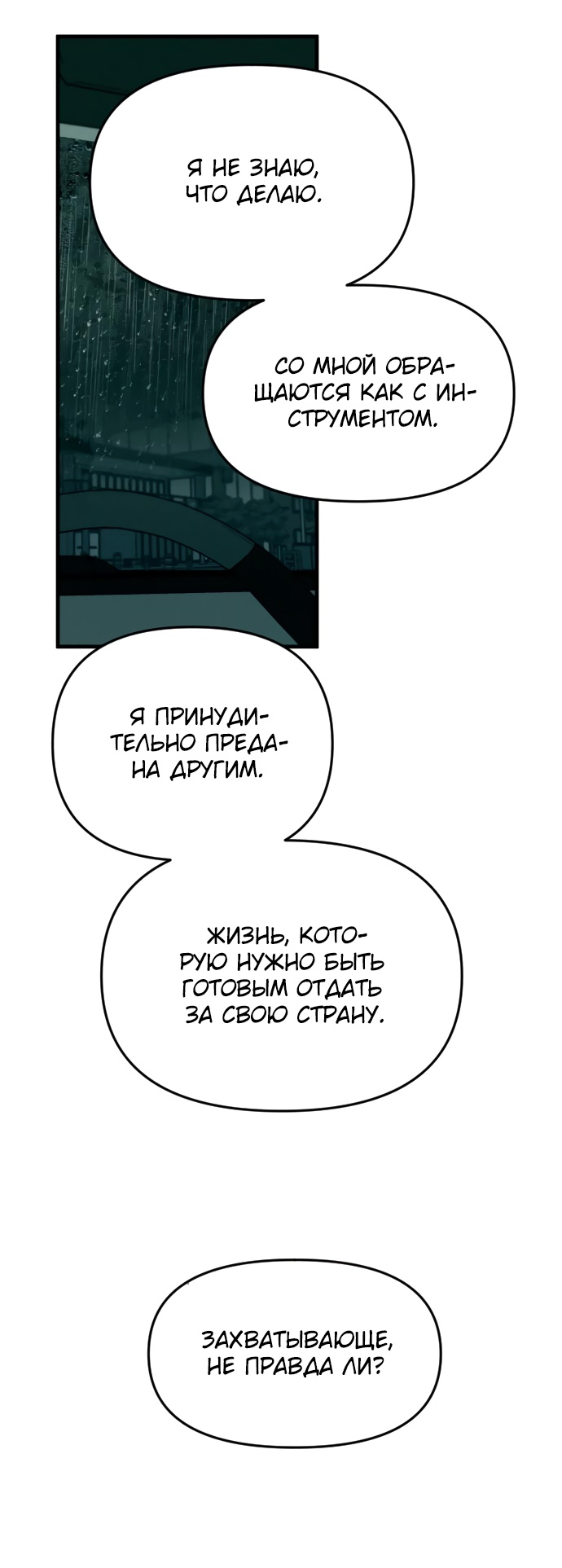 Страница 56 главы 92 манги Под прикрытием! Старшая школа чеболей / Undercover! Chaebol High School