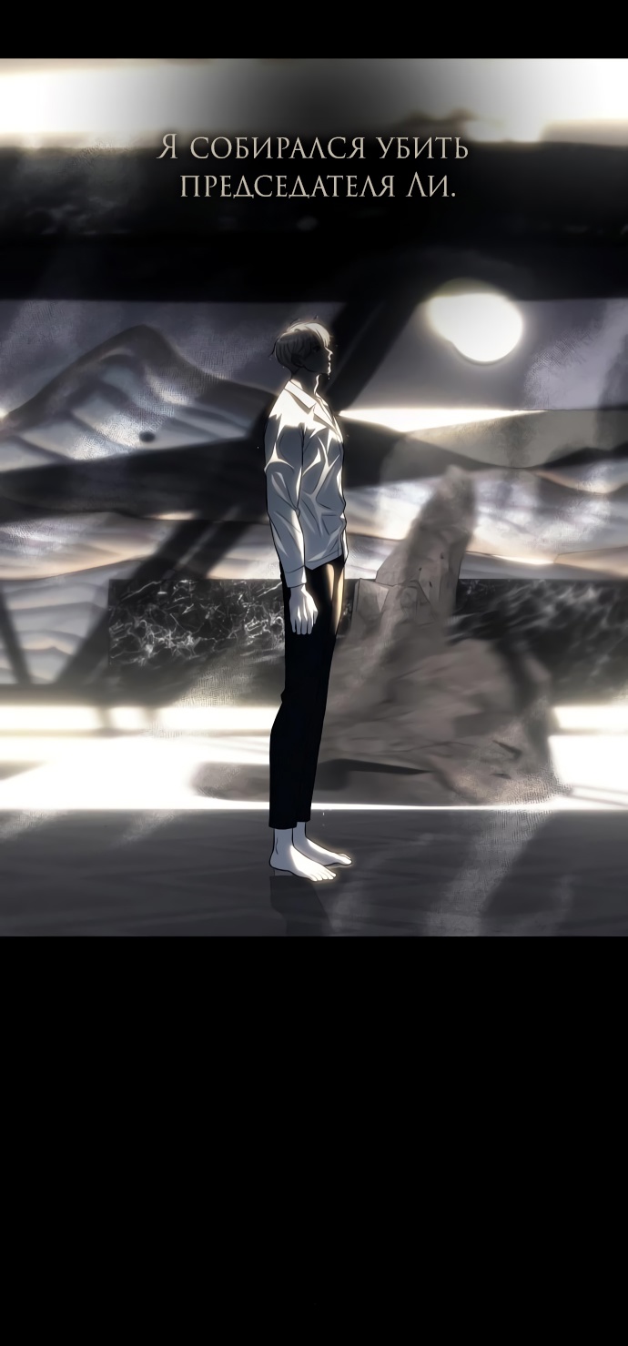 Страница 69 главы 92 манги Под прикрытием! Старшая школа чеболей / Undercover! Chaebol High School