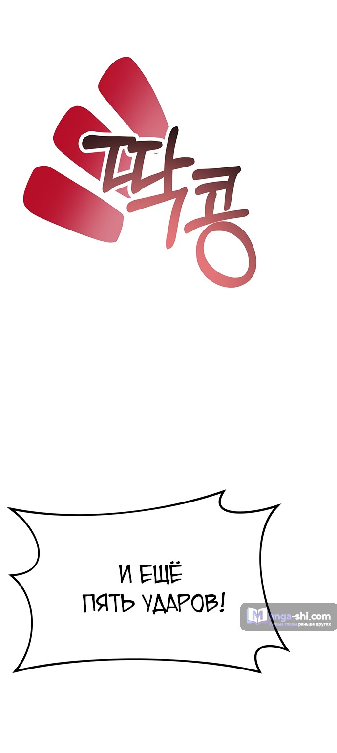 Страница 9 главы 68 манги Под прикрытием! Старшая школа чеболей / Undercover! Chaebol High School