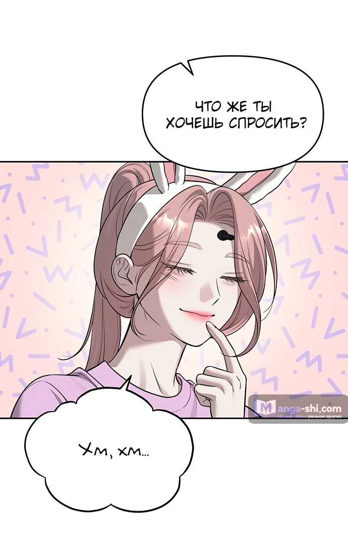 Страница 11 главы 68 манги Под прикрытием! Старшая школа чеболей / Undercover! Chaebol High School