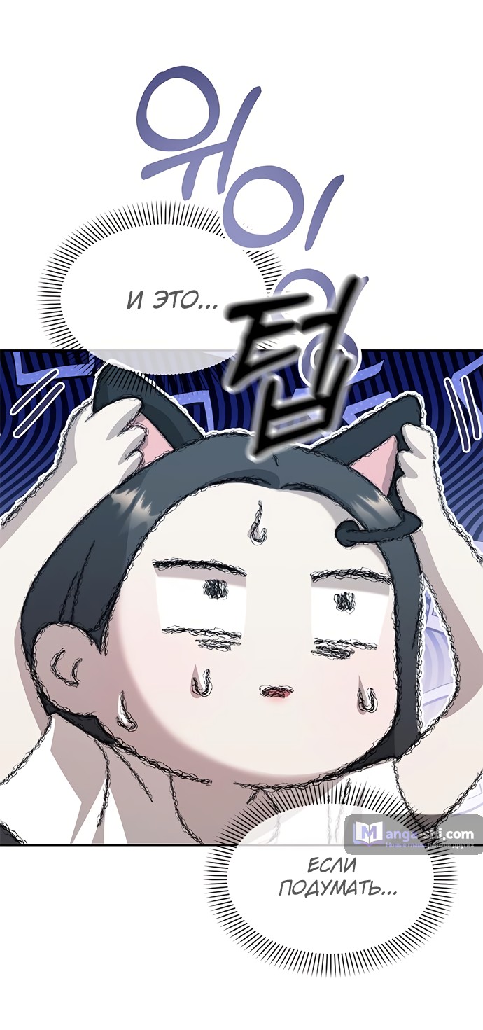 Страница 21 главы 68 манги Под прикрытием! Старшая школа чеболей / Undercover! Chaebol High School