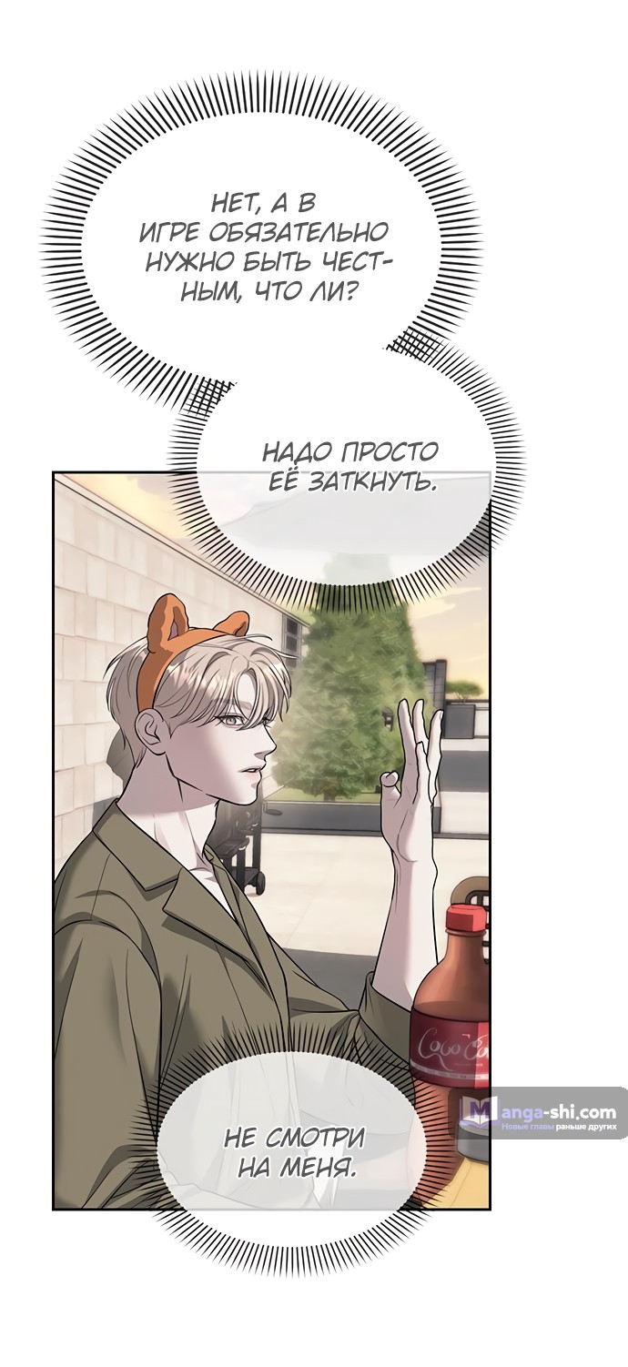 Страница 22 главы 68 манги Под прикрытием! Старшая школа чеболей / Undercover! Chaebol High School