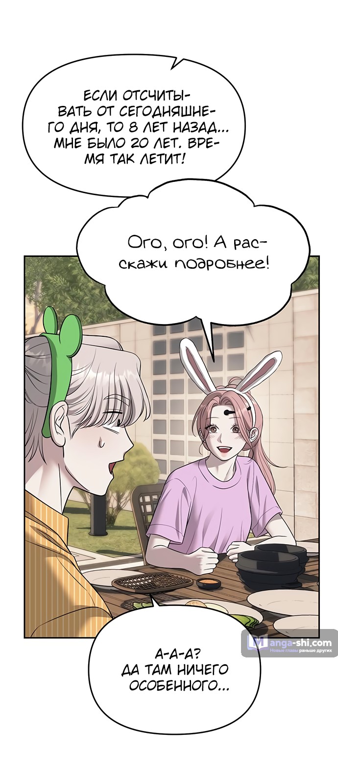 Страница 29 главы 68 манги Под прикрытием! Старшая школа чеболей / Undercover! Chaebol High School