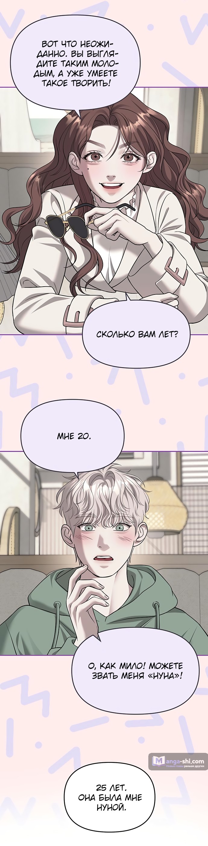 Страница 33 главы 68 манги Под прикрытием! Старшая школа чеболей / Undercover! Chaebol High School