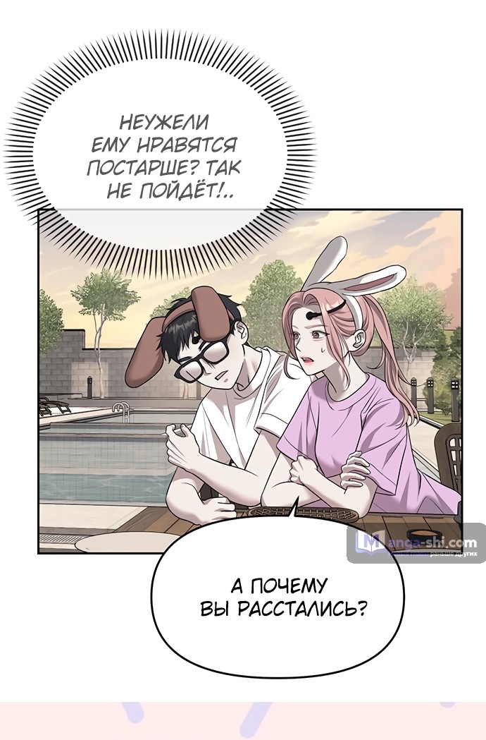 Страница 34 главы 68 манги Под прикрытием! Старшая школа чеболей / Undercover! Chaebol High School