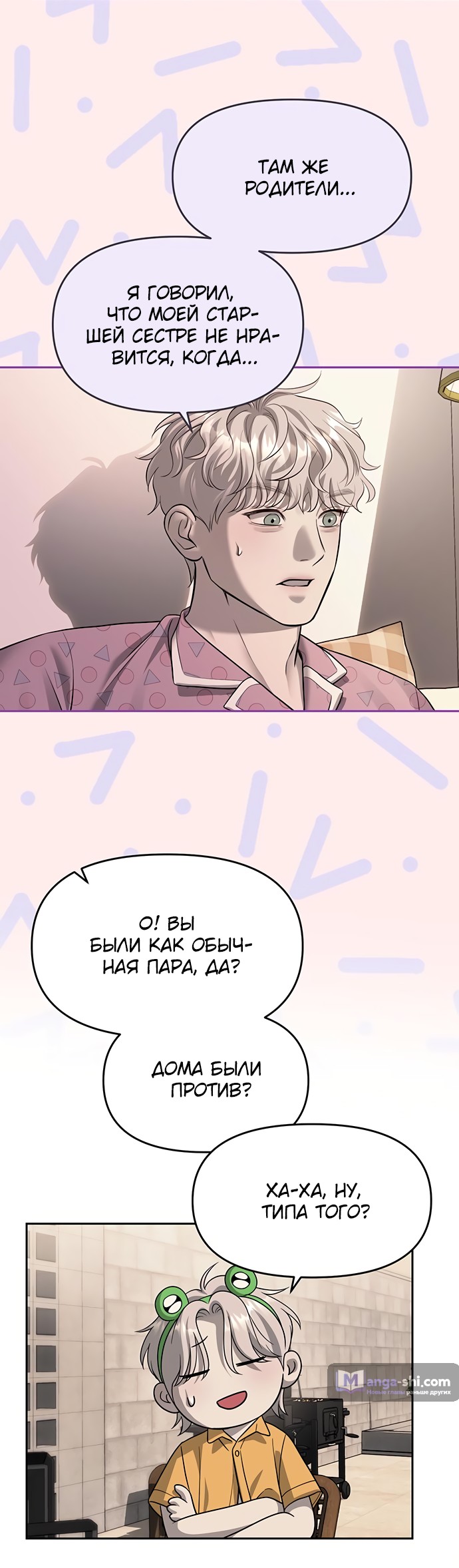 Страница 36 главы 68 манги Под прикрытием! Старшая школа чеболей / Undercover! Chaebol High School