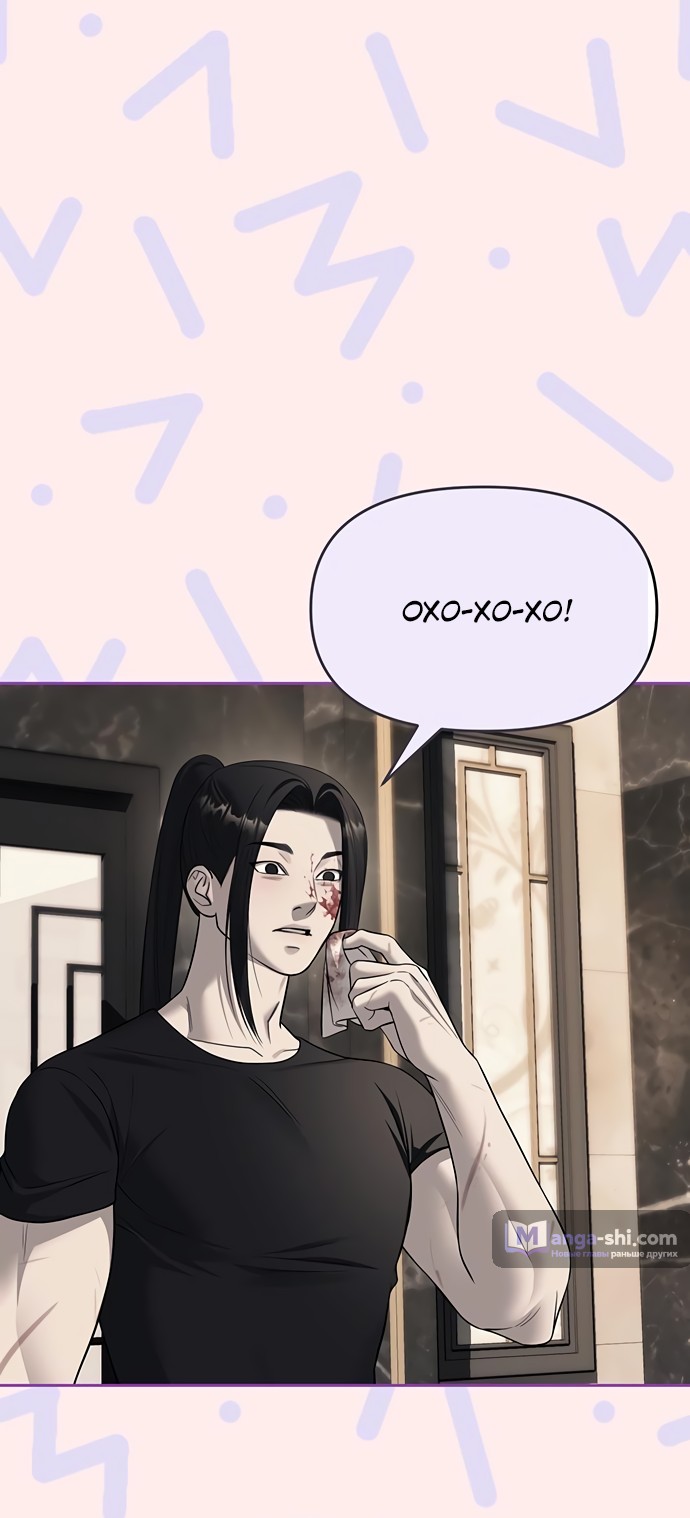 Страница 39 главы 68 манги Под прикрытием! Старшая школа чеболей / Undercover! Chaebol High School