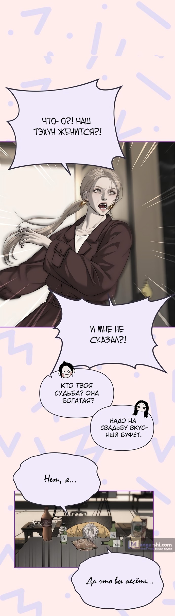 Страница 41 главы 68 манги Под прикрытием! Старшая школа чеболей / Undercover! Chaebol High School