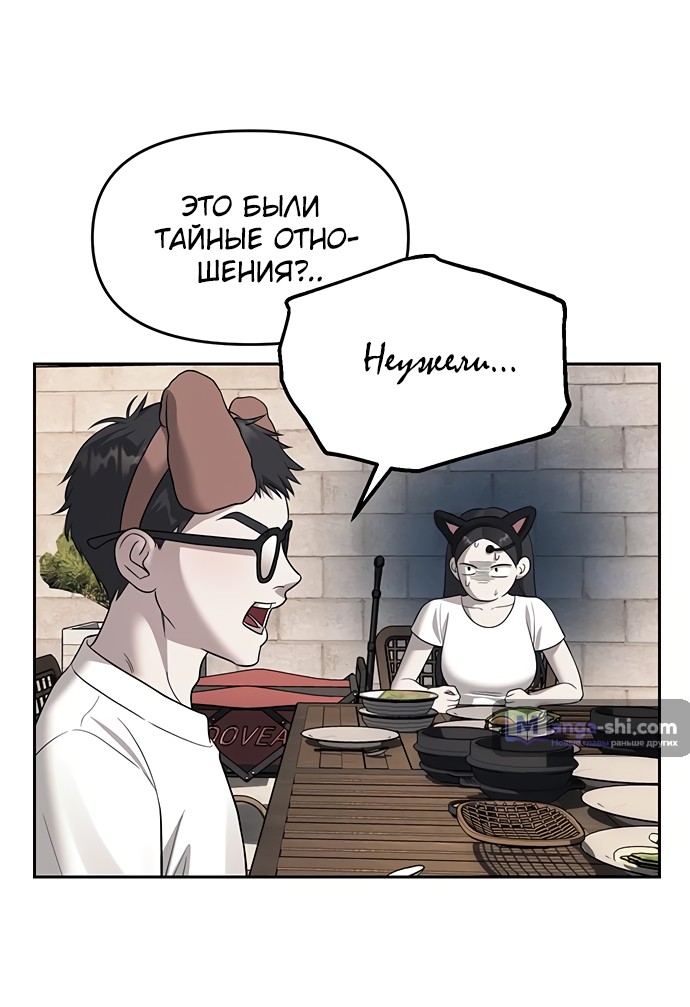 Страница 52 главы 68 манги Под прикрытием! Старшая школа чеболей / Undercover! Chaebol High School