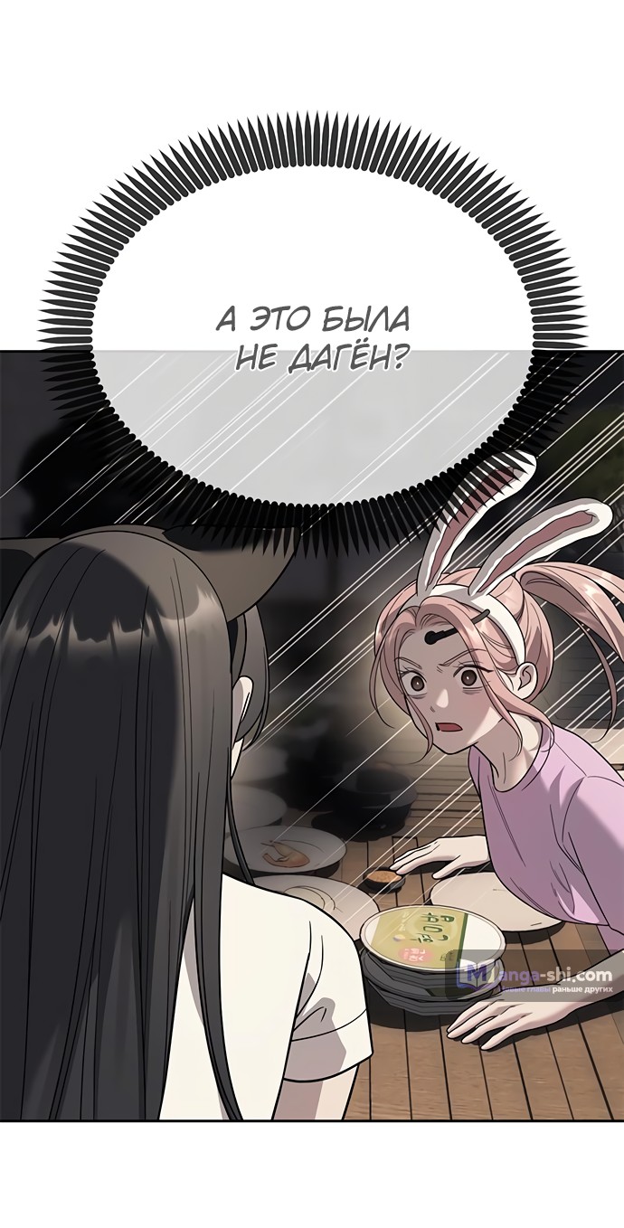 Страница 59 главы 68 манги Под прикрытием! Старшая школа чеболей / Undercover! Chaebol High School